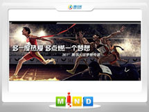 城阳361度——腾讯大运会梦想传递